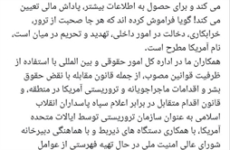 I.R. Iran, Ministry of Foreign Affairs- Iran’s deputy FM for legal and int’l affairs’ message on X: Iran to retaliate hostile US moves